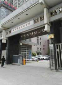 西安市建築設計研究院