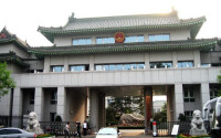 中華人民共和國最高人民檢察院辦公地