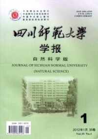 四川師範大學學報