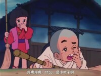 88版《聰明的一休》