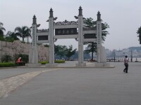 閩江公園