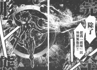 克洛諾斯[聖鬥士星矢系列—泰坦神族之王]