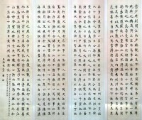 張裕釗楷書《新修滕王閣記》