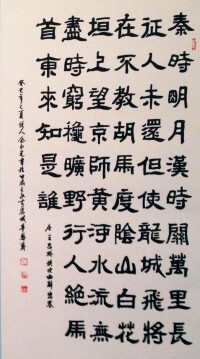 悅人書法作品7