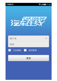 汽車在線logo