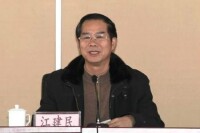 江建民[貴州省政協社會與法制委員會原主任]