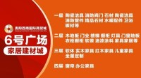 貴陽西南國際商貿城6號廣場