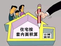 公攤建築面積