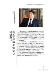 《中國內刊》