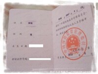 保險公估人證書