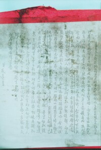 劉願庵遺書