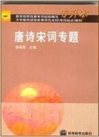 張明非[中國唐代文學學會常務理事、副秘書長]