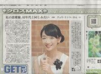 西日本新聞