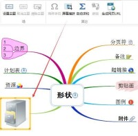 MindMapper界面