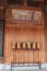 江灣鎮的蕭江宗祠