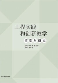 清華大學出版社