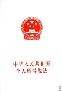 中華人民共和國第五屆全國人民代表大會第三次會議