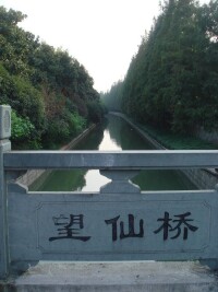 望仙橋