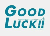 《GOOD LUCK》