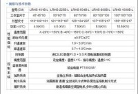 冷風機參數