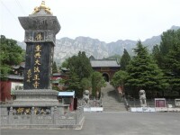 徠嵩山大法王寺