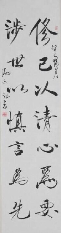 東坡論書句