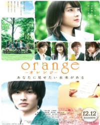 憑藉電影《orange》獲獎
