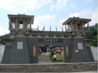 中華畲族宮