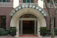 抗戰時期交通大學臨時校址中華學藝社的大門，現為上海文藝出版社