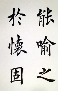 古體字