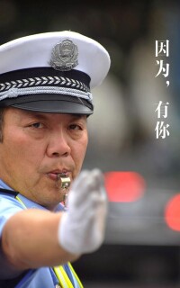 中國人民警察節宣傳圖片