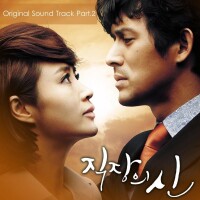 OST Part.2