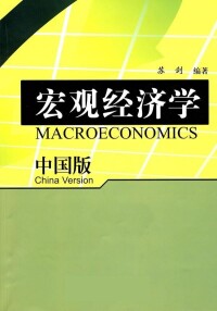 數字經濟—宏觀經濟學