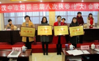 陝西省婦女聯合會