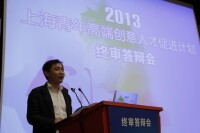 2013年度上海青年高端創意人才頒獎