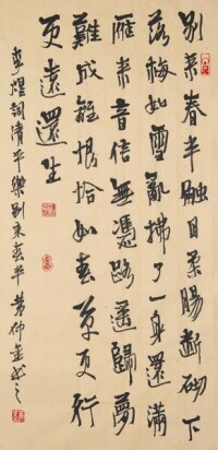 李煜詞《清平樂·別來春半》（黃仲金 書）