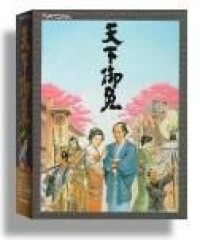 天下御免[原有義項為日本遊戲]