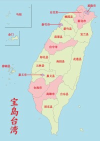 台灣區劃