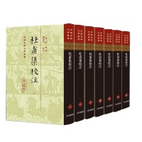 《杜甫集校注》精裝全七冊