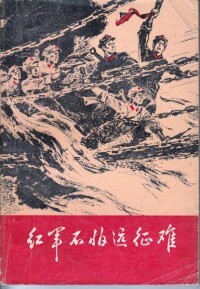 繪圖：范曾 陳玉先