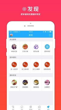 兜圈子APP