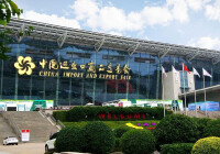 中國廣州出口商品交易會展覽館