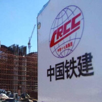 中國鐵道建築總公司