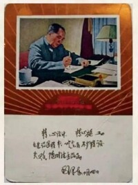 毛澤東為北京地鐵建設題詞