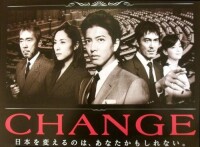 CHANGE