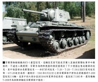 KV-1重型坦克