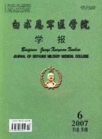 刊名: 白求恩軍醫學院學報