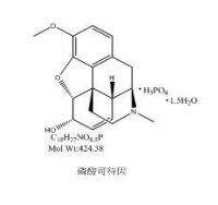 磷酸可待因