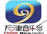 天津廣播電視台音樂廣播