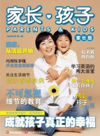 “家長”分冊封面風格